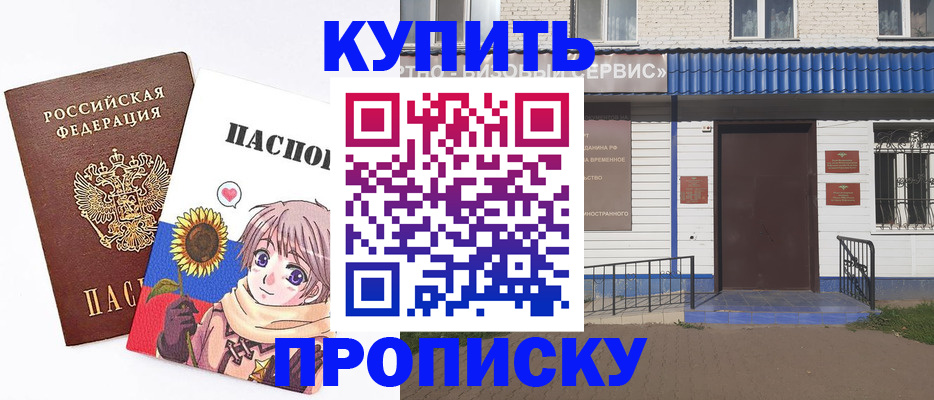 прописка в Усолье-Сибирском