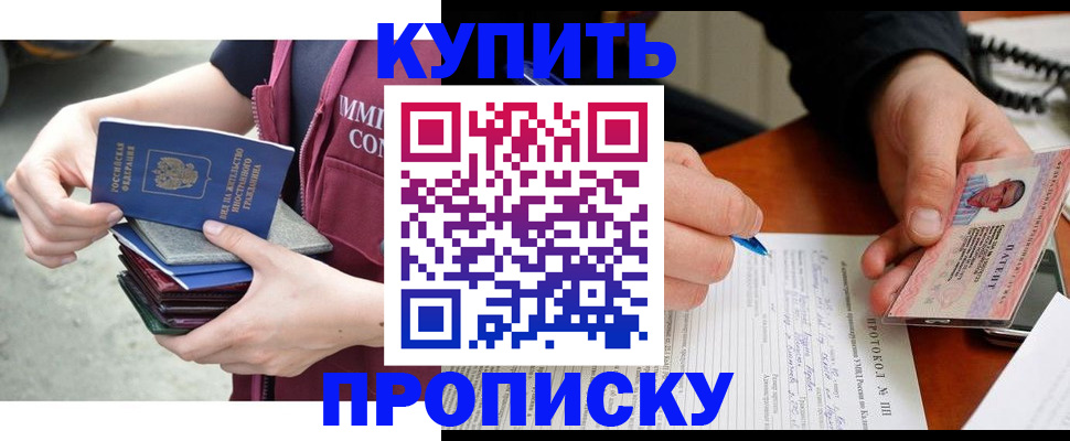 прописка иностранных граждан в Усолье-Сибирском